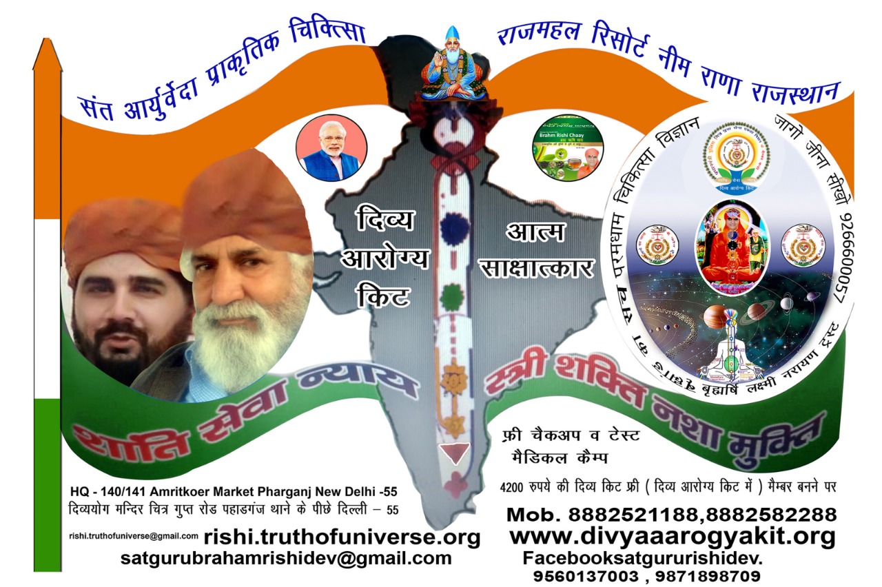 Divya Aarogya Kit